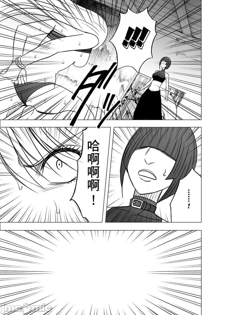 美少女退魔士辉夜～不断袭来的淫慾陷阱 美少女退魔士辉夜～不断袭来的淫慾陷阱8 第35页