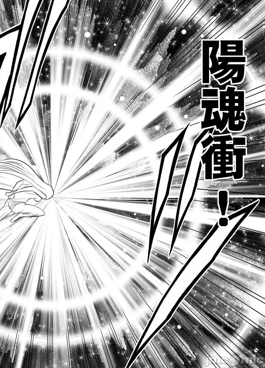美少女退魔士辉夜～不断袭来的淫慾陷阱 美少女退魔士辉夜～不断袭来的淫慾陷阱8 第36页