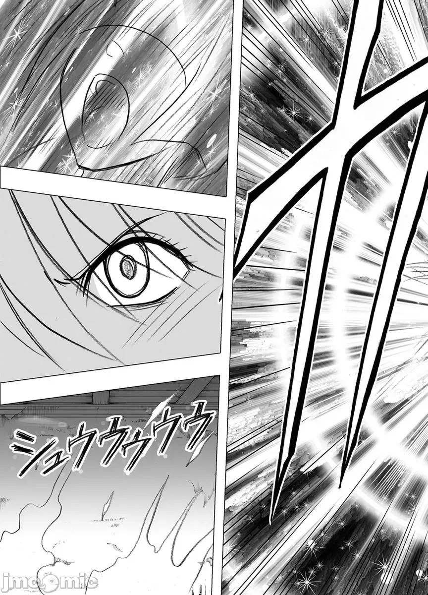 美少女退魔士辉夜～不断袭来的淫慾陷阱 美少女退魔士辉夜～不断袭来的淫慾陷阱8 第37页