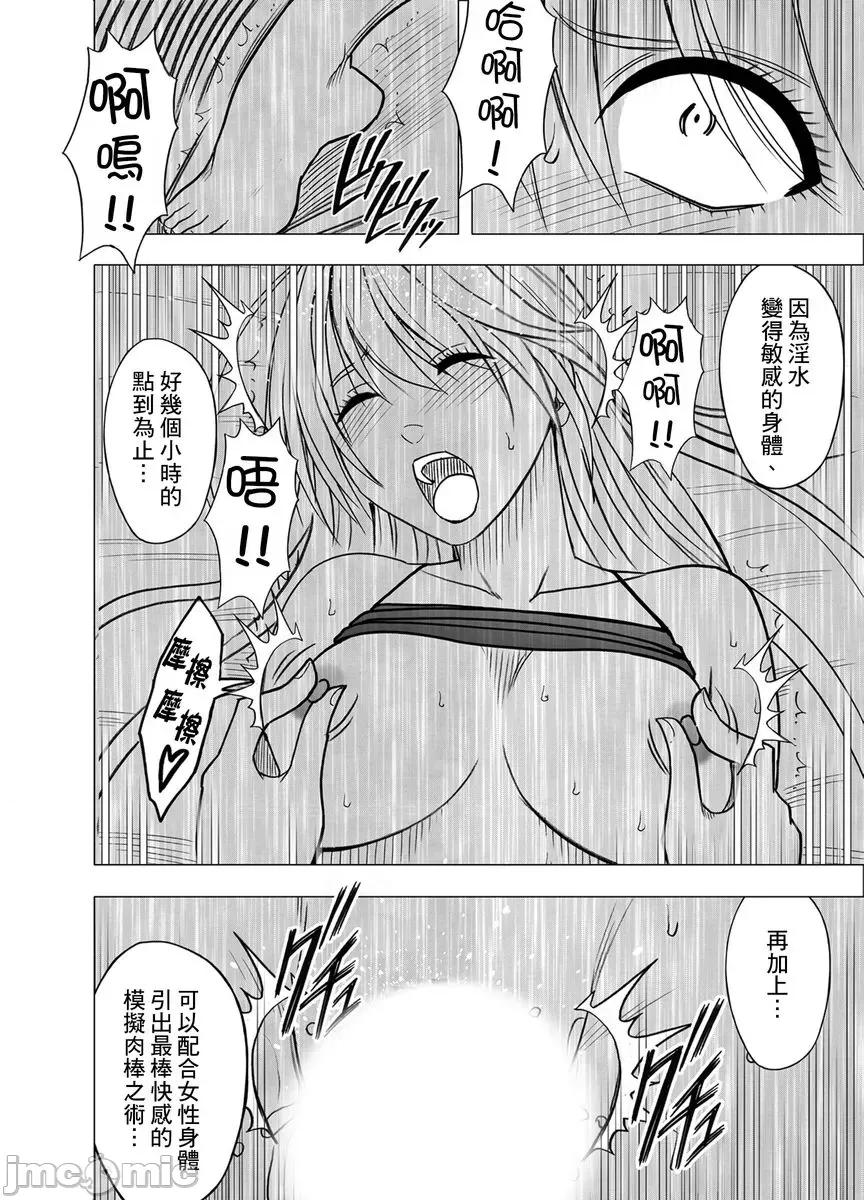 美少女退魔士辉夜～不断袭来的淫慾陷阱 美少女退魔士辉夜～不断袭来的淫慾陷阱8 第42页