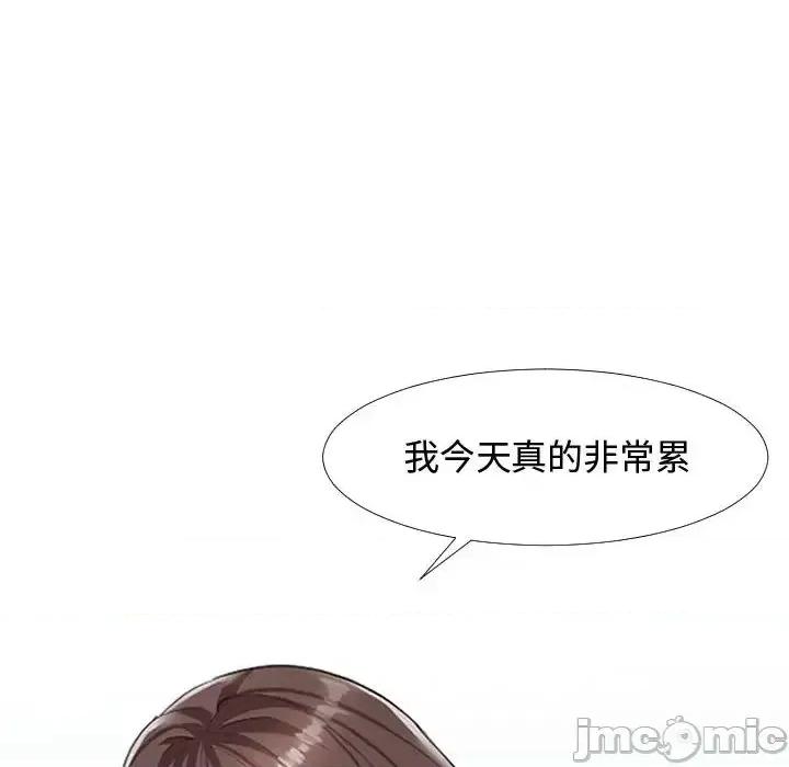 隔壁邻居好奇怪 隔壁邻居好奇怪 第20页