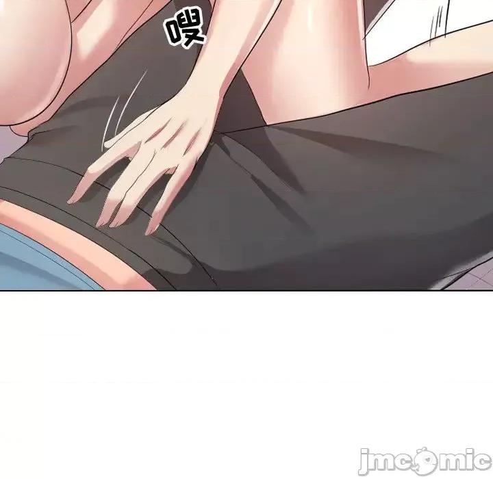 隔壁邻居好奇怪 隔壁邻居好奇怪 第30页