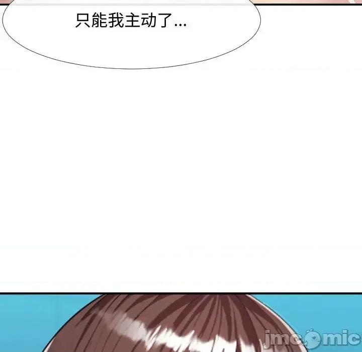 隔壁邻居好奇怪 隔壁邻居好奇怪 第35页