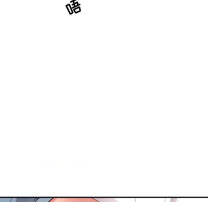 隔壁邻居好奇怪 隔壁邻居好奇怪 第39页