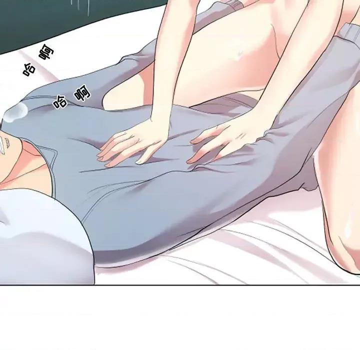 隔壁邻居好奇怪 隔壁邻居好奇怪 第46页