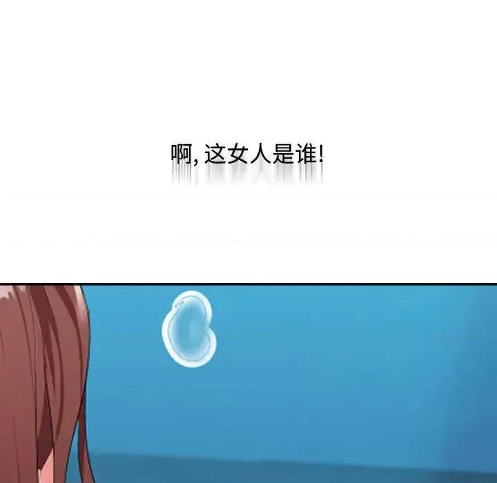 隔壁邻居好奇怪 隔壁邻居好奇怪 第61页