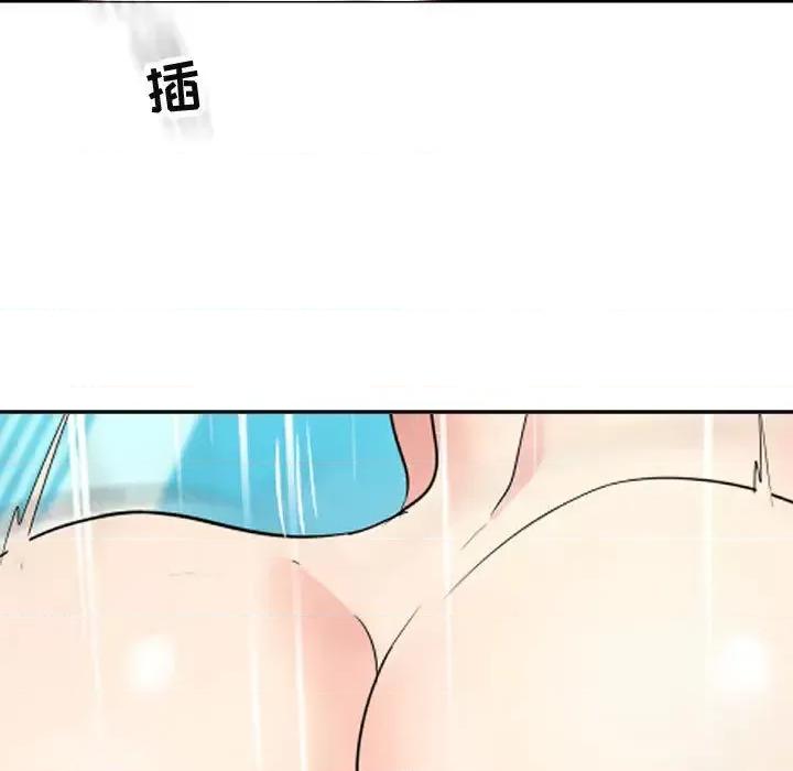 隔壁邻居好奇怪 隔壁邻居好奇怪 第67页
