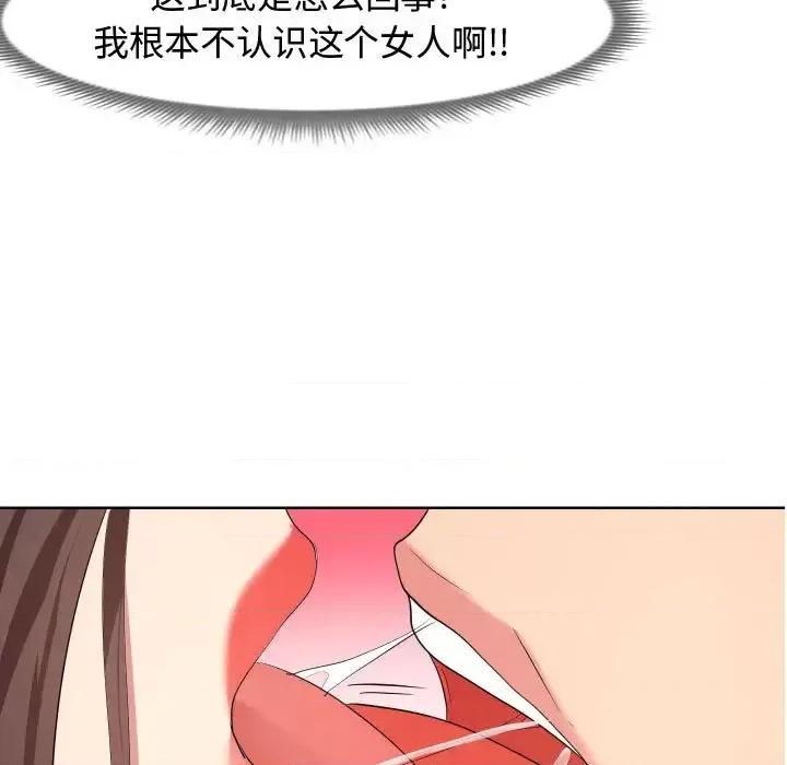 隔壁邻居好奇怪 隔壁邻居好奇怪 第71页