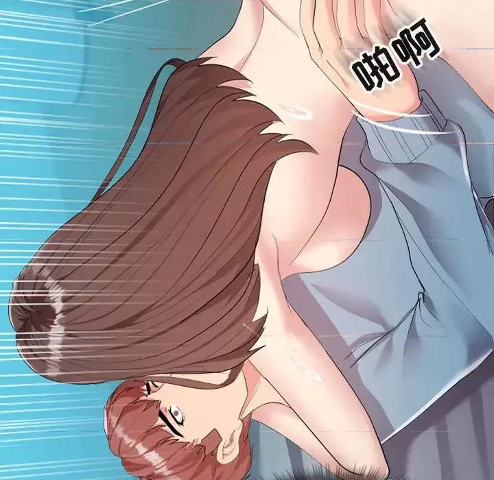 隔壁邻居好奇怪 隔壁邻居好奇怪 第77页