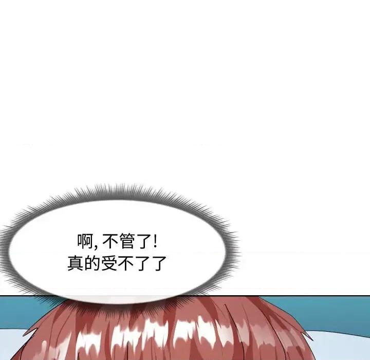 隔壁邻居好奇怪 隔壁邻居好奇怪 第82页