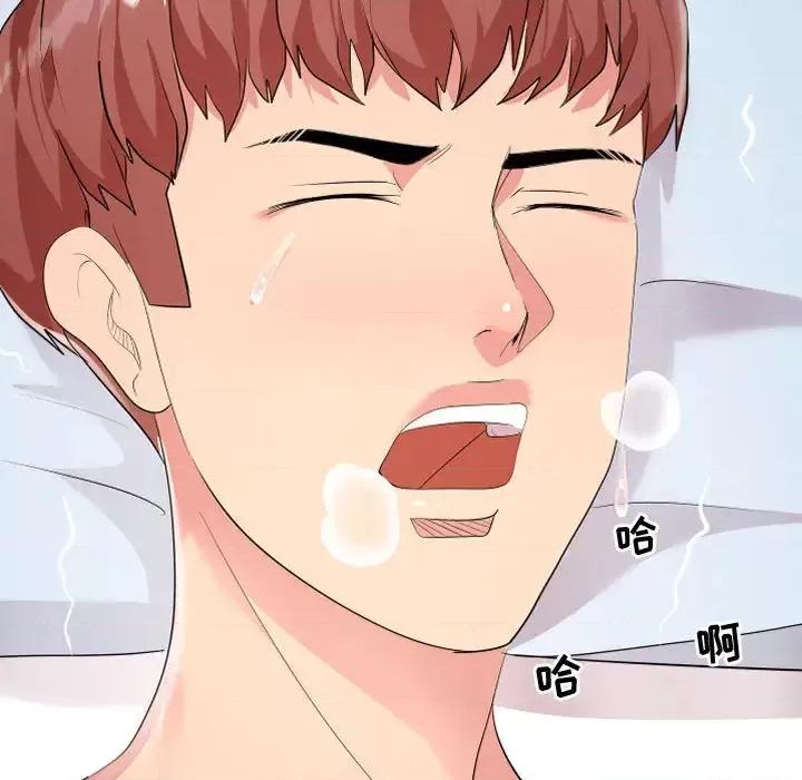隔壁邻居好奇怪 隔壁邻居好奇怪 第83页