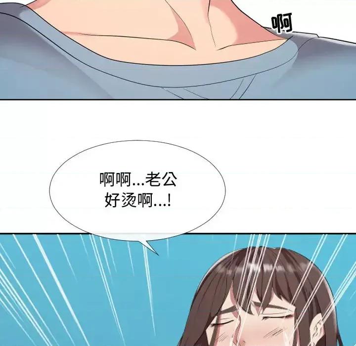 隔壁邻居好奇怪 隔壁邻居好奇怪 第84页