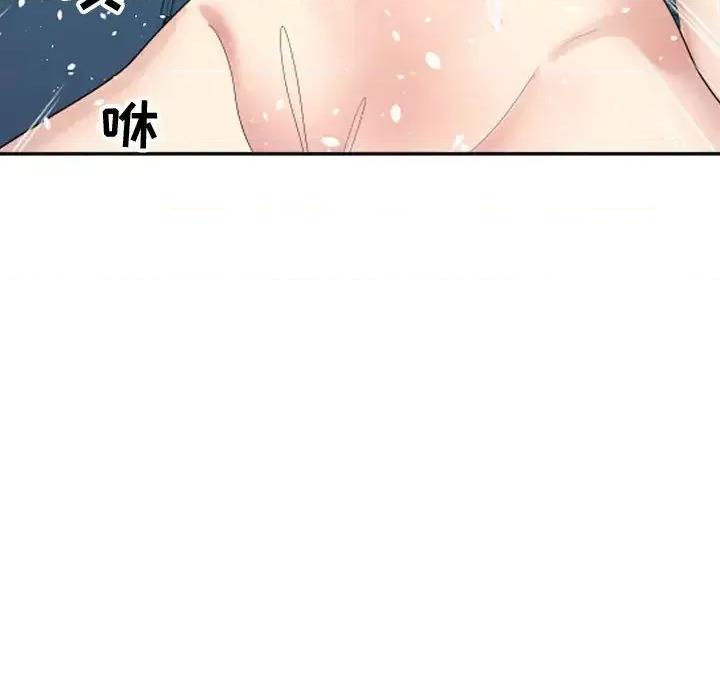 隔壁邻居好奇怪 隔壁邻居好奇怪 第86页