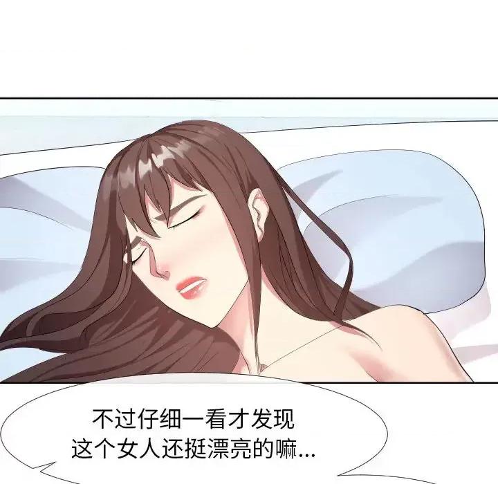 隔壁邻居好奇怪 隔壁邻居好奇怪 第109页