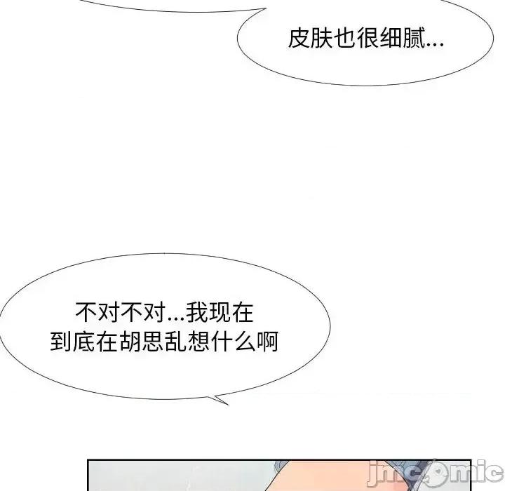 隔壁邻居好奇怪 隔壁邻居好奇怪 第110页