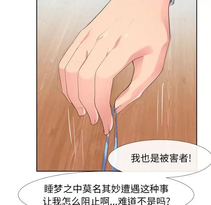 隔壁邻居好奇怪 隔壁邻居好奇怪 第111页