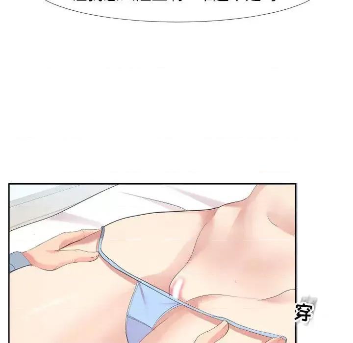 隔壁邻居好奇怪 隔壁邻居好奇怪 第112页