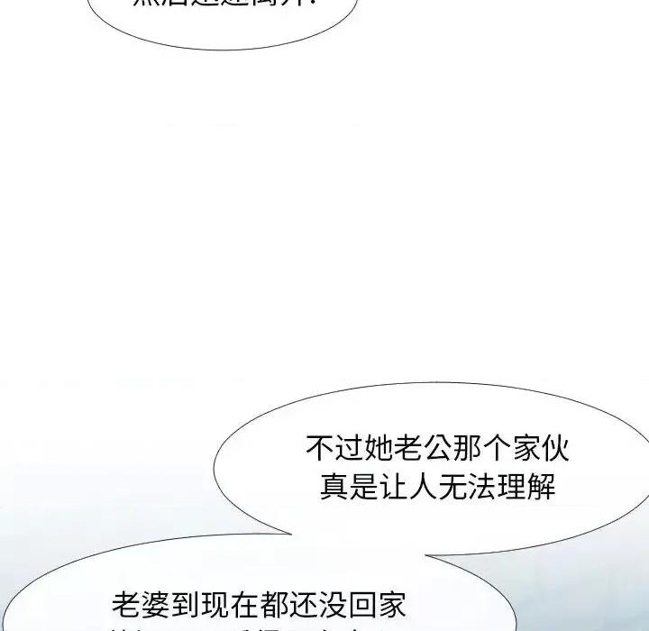 隔壁邻居好奇怪 隔壁邻居好奇怪 第118页