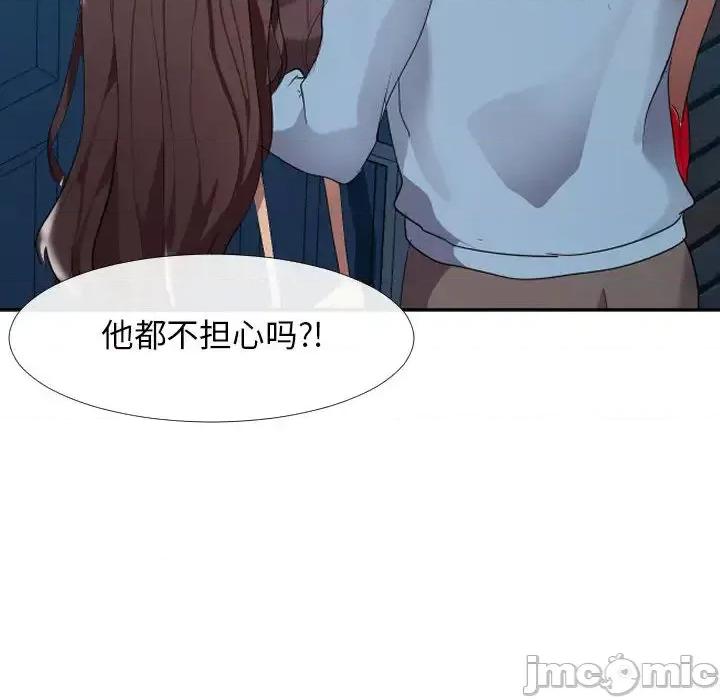 隔壁邻居好奇怪 隔壁邻居好奇怪 第120页