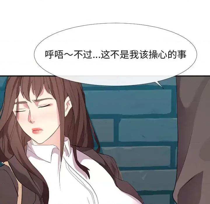 隔壁邻居好奇怪 隔壁邻居好奇怪 第121页