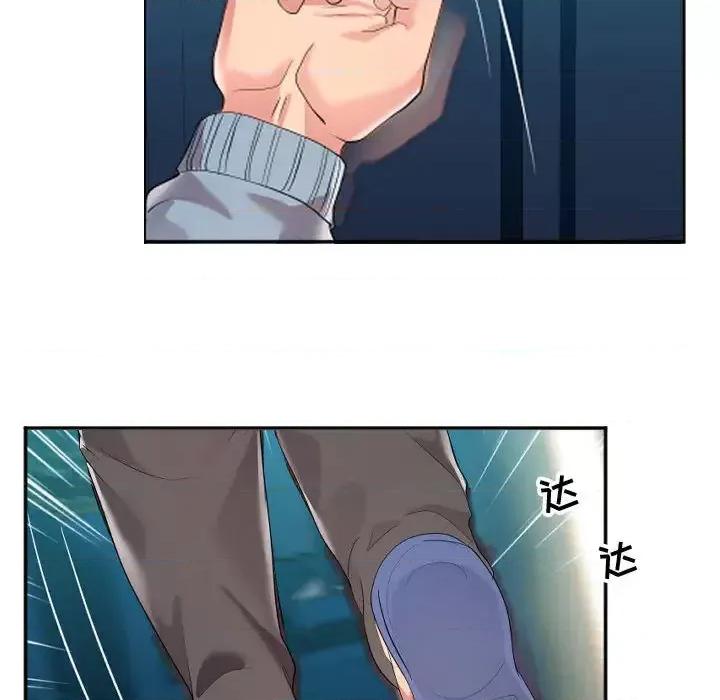 隔壁邻居好奇怪 隔壁邻居好奇怪 第126页
