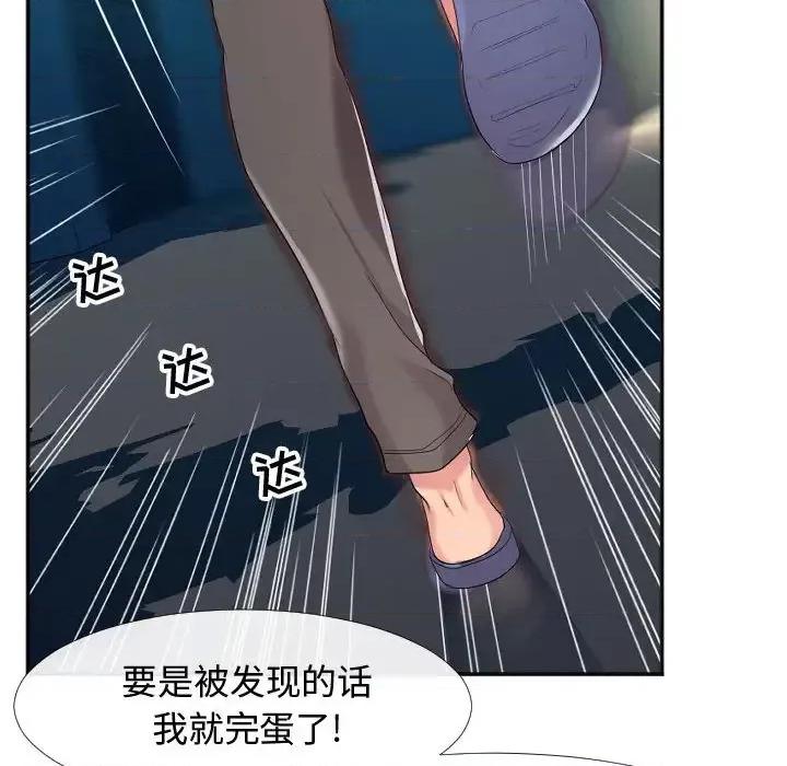 隔壁邻居好奇怪 隔壁邻居好奇怪 第127页