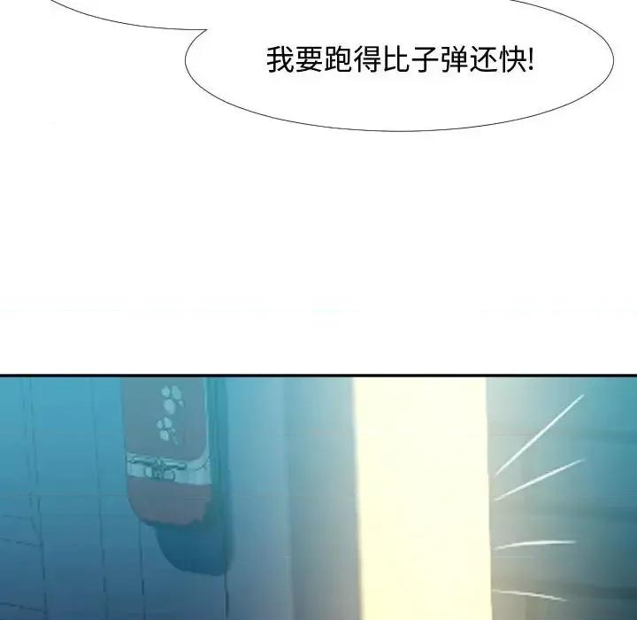 隔壁邻居好奇怪 隔壁邻居好奇怪 第128页