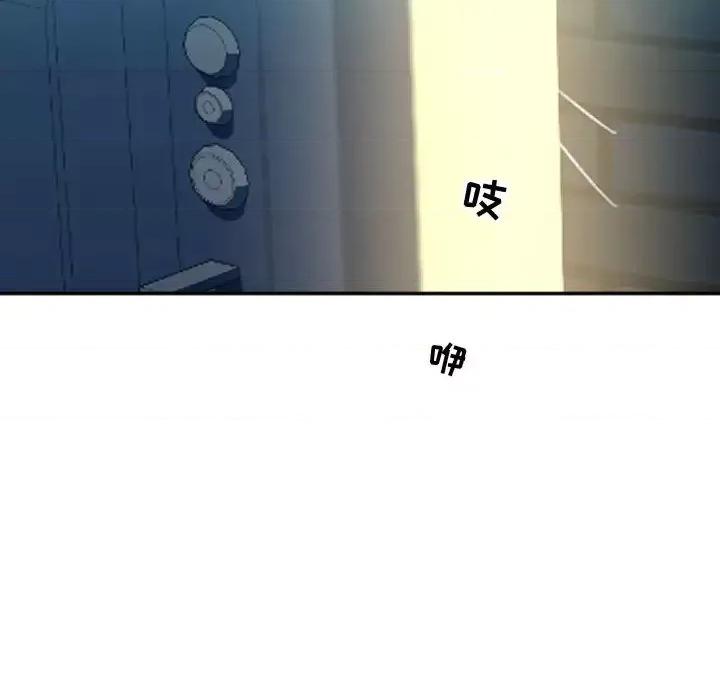 隔壁邻居好奇怪 隔壁邻居好奇怪 第129页