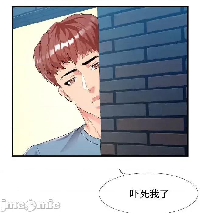 隔壁邻居好奇怪 隔壁邻居好奇怪 第130页