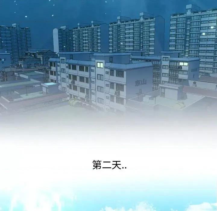 隔壁邻居好奇怪 隔壁邻居好奇怪 第148页