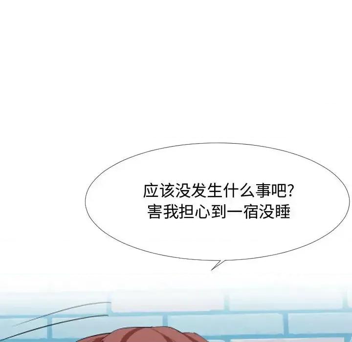 隔壁邻居好奇怪 隔壁邻居好奇怪 第152页
