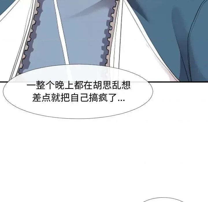 隔壁邻居好奇怪 隔壁邻居好奇怪 第154页