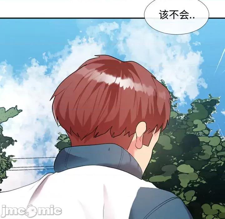 隔壁邻居好奇怪 隔壁邻居好奇怪 第155页