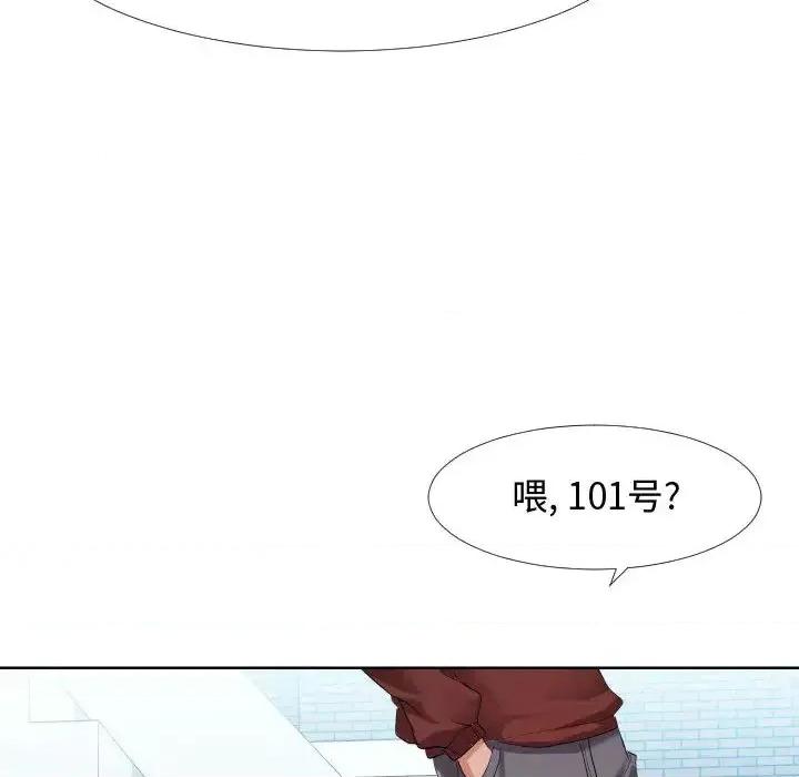 隔壁邻居好奇怪 隔壁邻居好奇怪 第159页