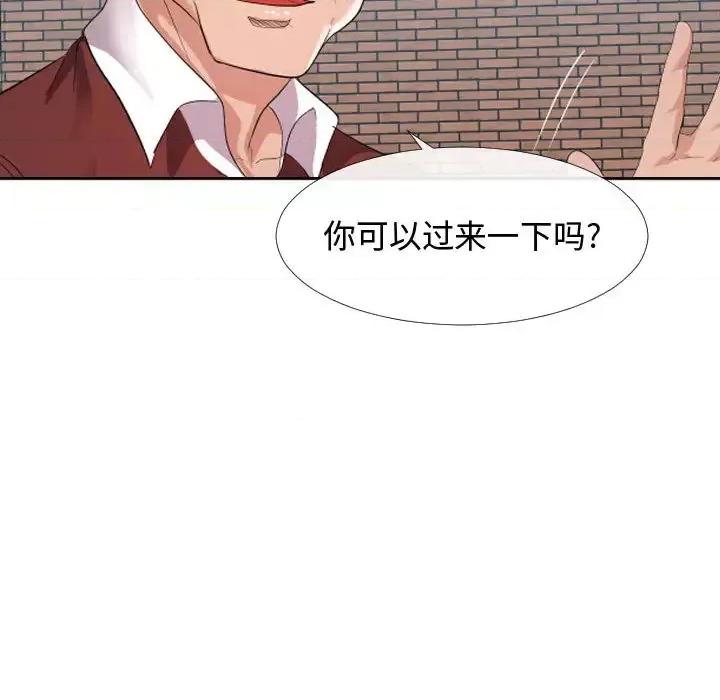 隔壁邻居好奇怪 隔壁邻居好奇怪 第162页