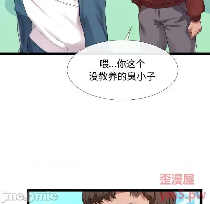 隔壁邻居好奇怪 隔壁邻居好奇怪-第 2 话 第10页