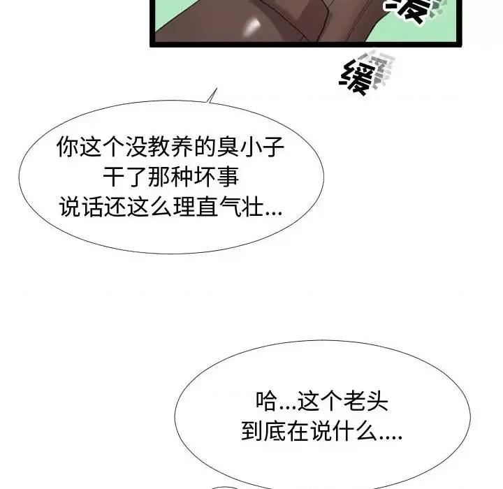 隔壁邻居好奇怪 隔壁邻居好奇怪-第 2 话 第14页