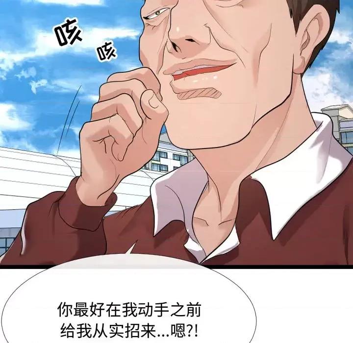 隔壁邻居好奇怪 隔壁邻居好奇怪-第 2 话 第18页