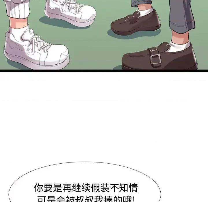 隔壁邻居好奇怪 隔壁邻居好奇怪-第 2 话 第23页