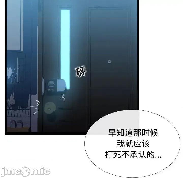 隔壁邻居好奇怪 隔壁邻居好奇怪-第 2 话 第50页