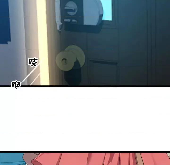 隔壁邻居好奇怪 隔壁邻居好奇怪-第 2 话 第54页