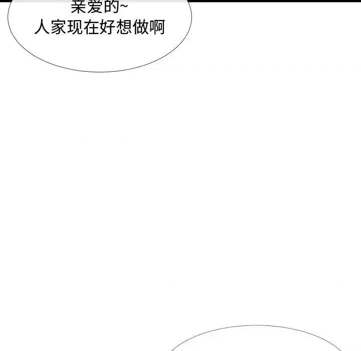 隔壁邻居好奇怪 隔壁邻居好奇怪-第 2 话 第77页