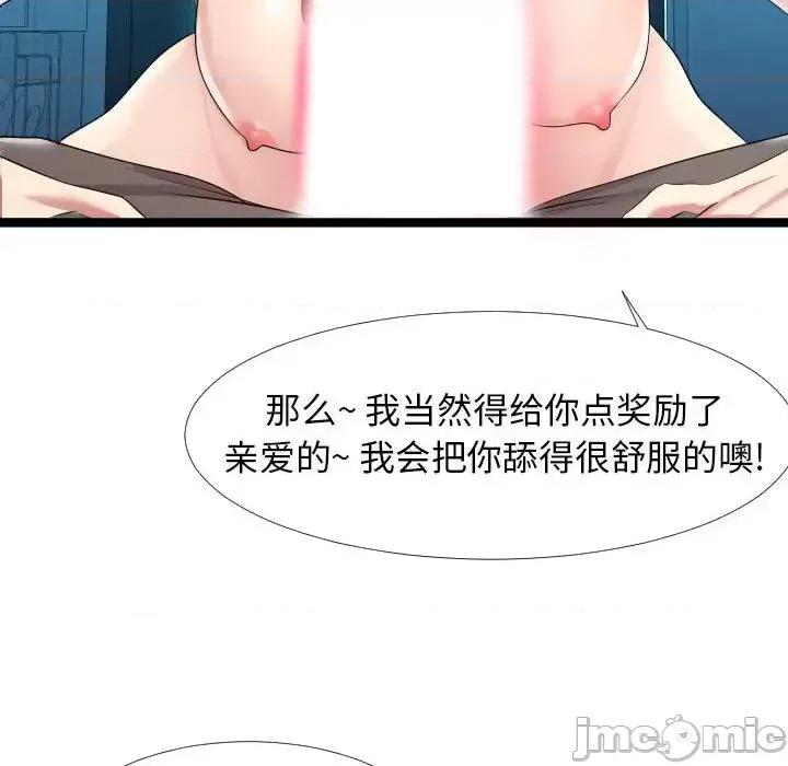 隔壁邻居好奇怪 隔壁邻居好奇怪-第 2 话 第100页