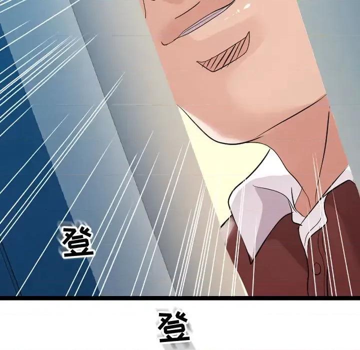 隔壁邻居好奇怪 隔壁邻居好奇怪-第 2 话 第117页