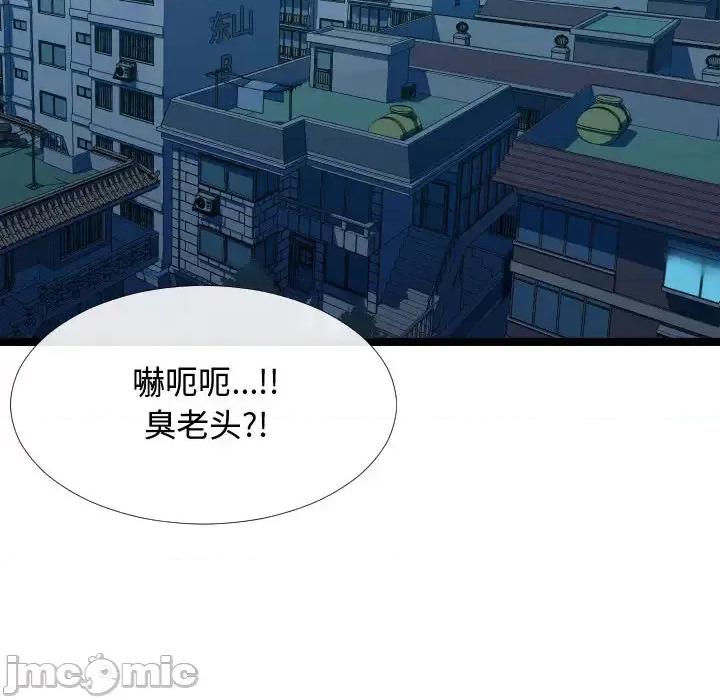 隔壁邻居好奇怪 隔壁邻居好奇怪-第 2 话 第120页