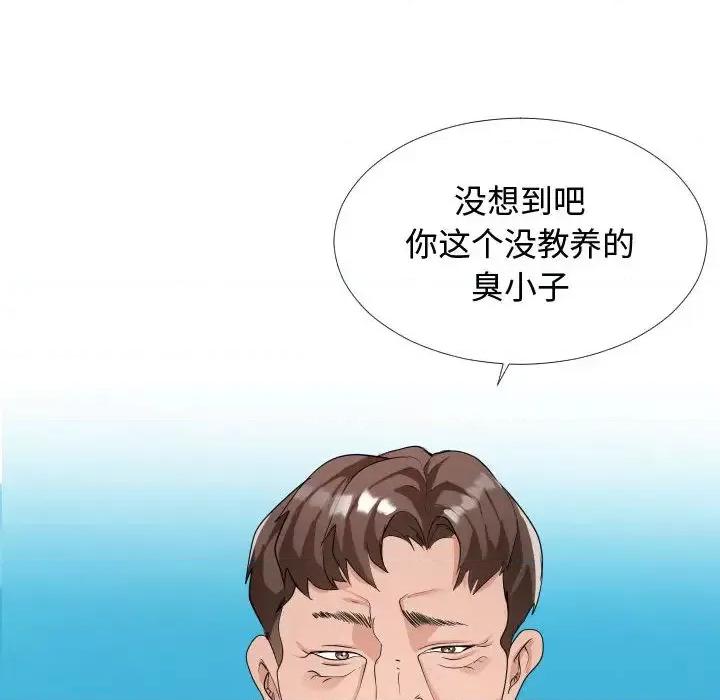 隔壁邻居好奇怪 隔壁邻居好奇怪-第 2 话 第121页