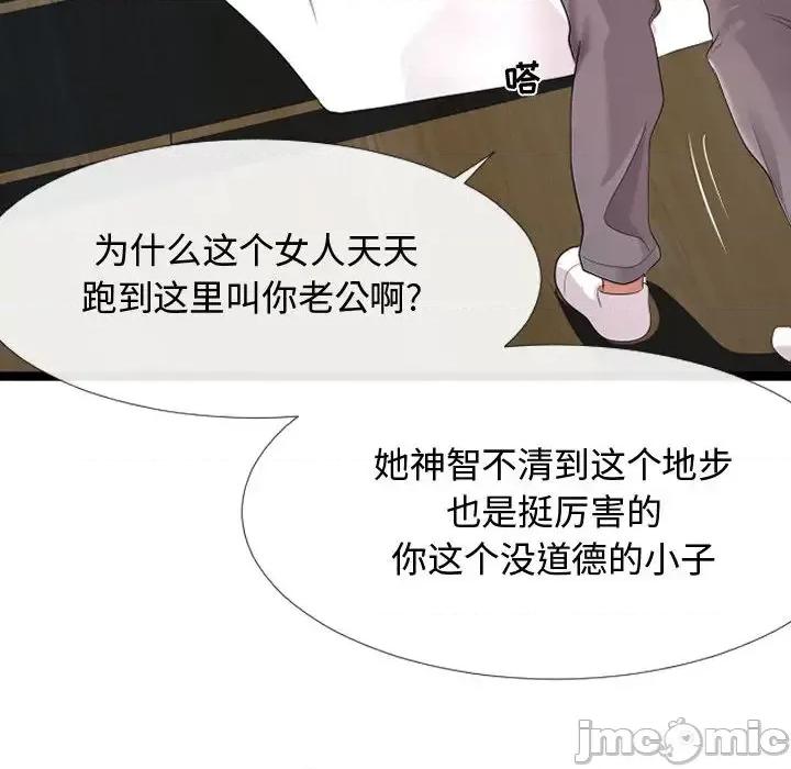 隔壁邻居好奇怪 隔壁邻居好奇怪-第 2 话 第125页