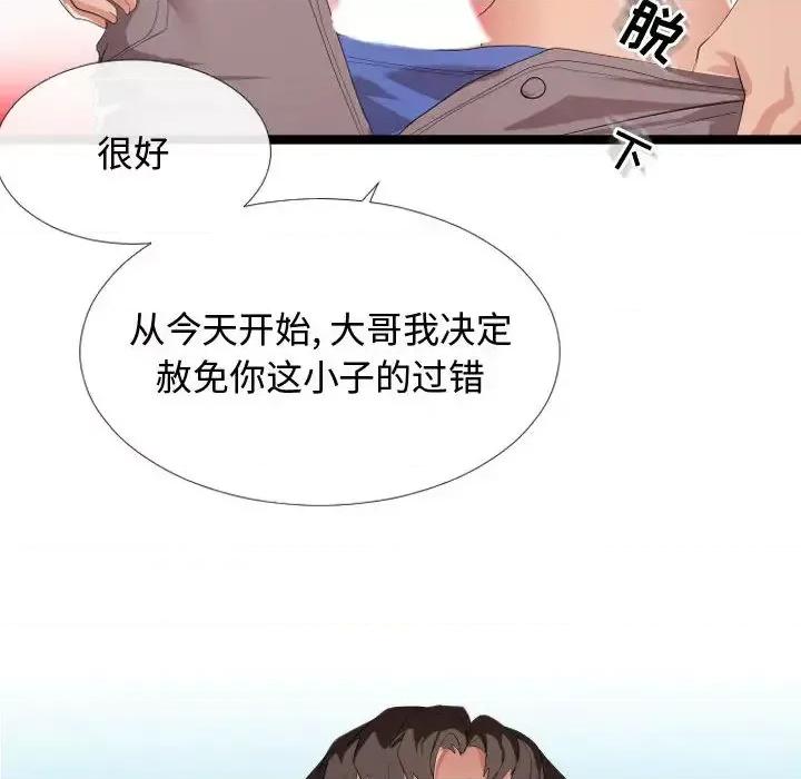 隔壁邻居好奇怪 隔壁邻居好奇怪-第 2 话 第129页