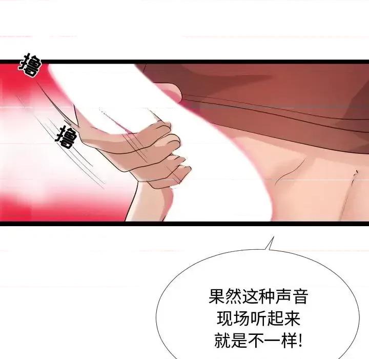 隔壁邻居好奇怪 隔壁邻居好奇怪-第 3 话 第9页