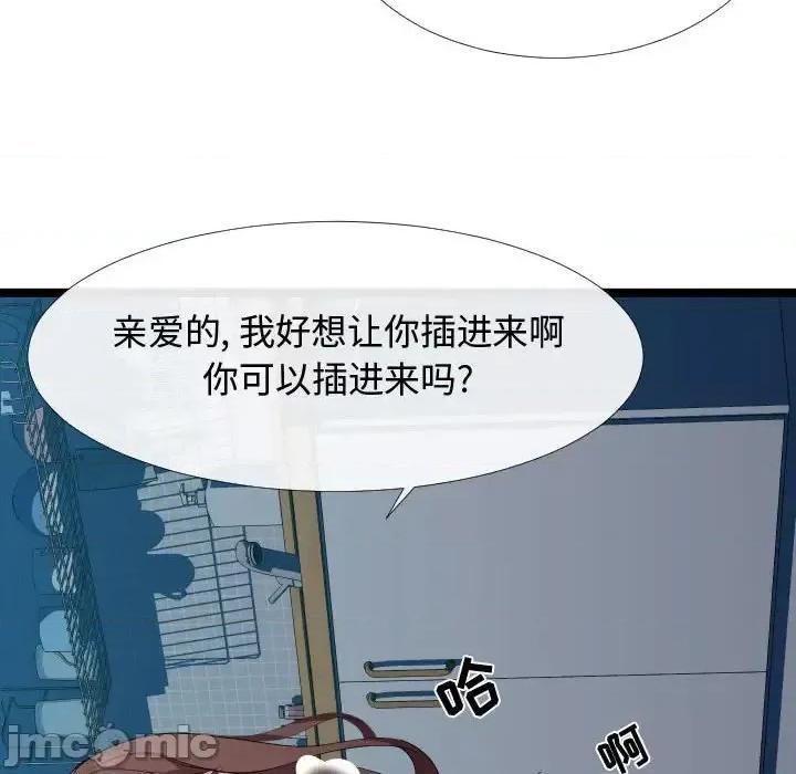 隔壁邻居好奇怪 隔壁邻居好奇怪-第 3 话 第10页